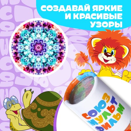 Kaleidoscope Soyuzmultfilm-3