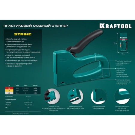 Plastic stapler Kraftool Strike 3189, type of bracket 53/13/23, 6 - 10 mm-2