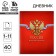School diary for grade 1-11, in an integrated cover, 40 l. "Russia. Red"