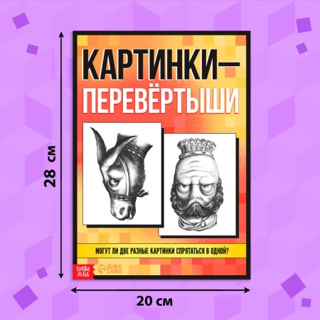 The book "Pictures-Forethleys", 36 p.-1
