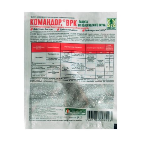 Means of the Commander "Green Balt", from ampoule pests, 1 ml-2