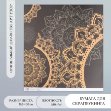 Scrapbooking paper 