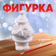 Фигурка под роспись «Дед Мороз с подарками», кисть