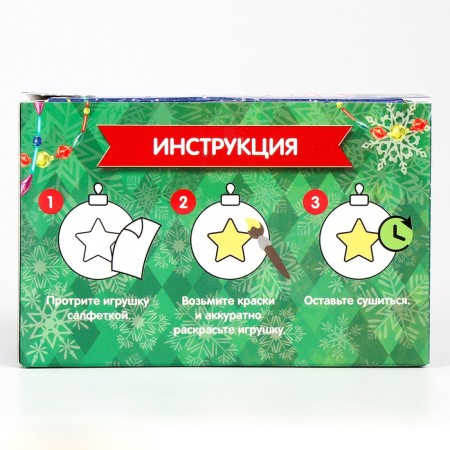 Christmas balls for coloring for the New Year "Winter Forest", 2 pcs, a set for creativity-3