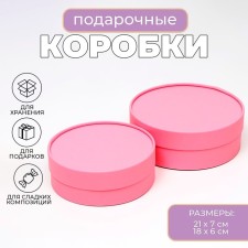 Box - tube 2 in 1, low with a dull lid 