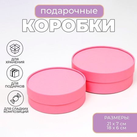 Box - tube 2 in 1, low with a dull lid "Pink", 21 x 7 - 18 x 6 cm