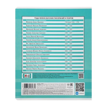 A set of subject notebooks 24 sheets “Statuses”, 10 items, covered cardboard, with reference material-18