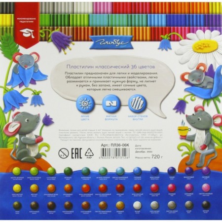 Globus plasticine "Classic", 36 colors, 720 g, with stacks-3