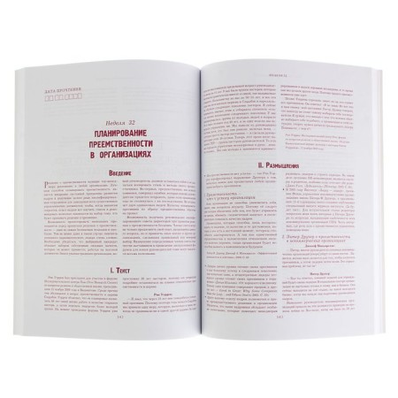 Year with Peter Drucker: 52 weeks of training an effective manager. Machiariello D.-2