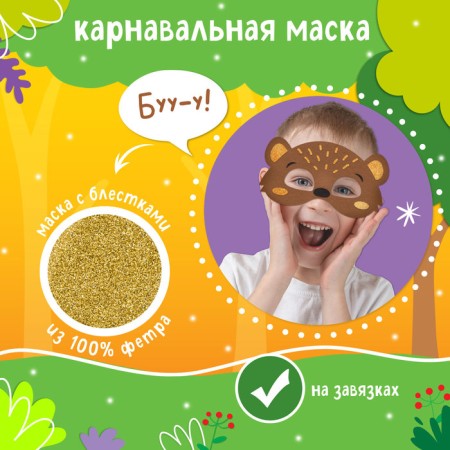 Carnival set "Forest Mishutka": cloak, mask-2