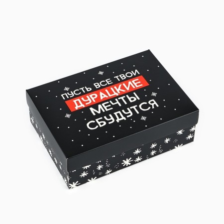 Folding box “Let the dreams come true”, 21 x 15 x 7 cm, New Year-1