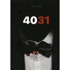 4031. Nuriev R.