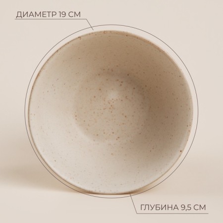 Porcelain SL Home "Vento", 1.3 l, d = 19 cm, beige color-1