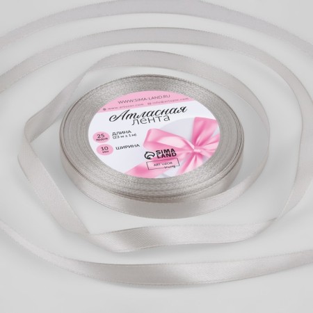 Satin ribbon, 10 mm × 23 ± 1 m, color light gray No. 179