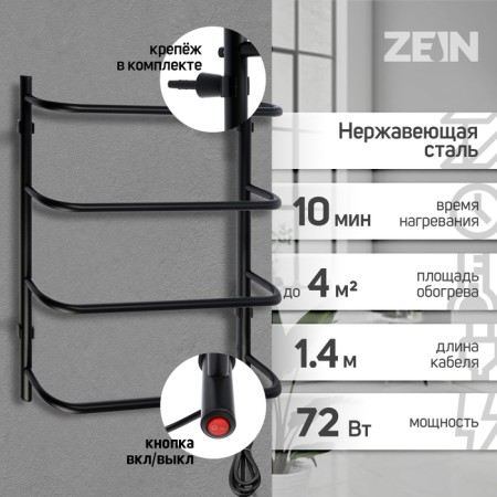 Electric towel Zein PE-07 "Bridge", 500x600 mm, 4 crossbars, black-1