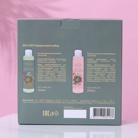 Gift set of cosmetics Liss Kroully: shower gel, 260 ml + bath foam, 260 ml-2