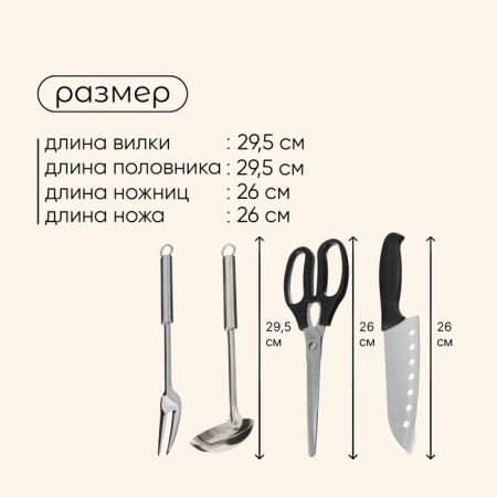 Maclay picnic set: board, 2 shoulder blades, scissors, ladle, fork, knife-2
