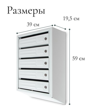 Mailing box multi -sectional, 5 sections, with the back wall, gray, Mix door-2