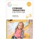 Morning gymnastics in kindergarten. 4-5 years. Exercise complexes. GEF. FOP. Kharchenko T.E. 10329