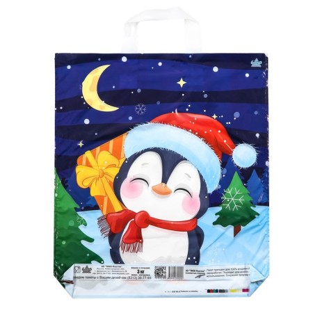 Surprise from Penguin package, plastic with a loop pen, 42x38 cm, 35 μm-1