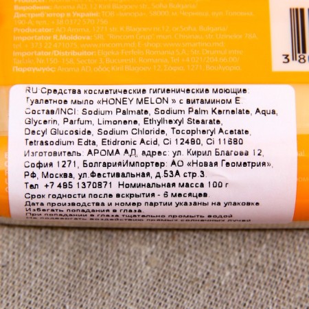 Toilet soap "Aroma Natural Honey Melon" with vitamin E, 100 g-3
