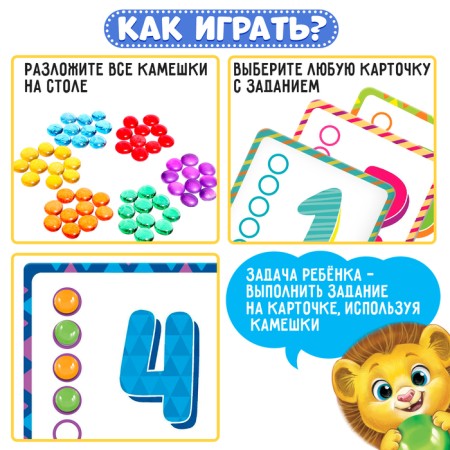 Game with pebbles "Marbble. Learning to count ", according to Montessori's methodology-1