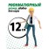 Mini-doll Miraculous "Edrian", 12 cm
