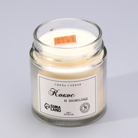 Aromatic candle made of soy wax in a bank, 150 g, coconut and chocolate-3