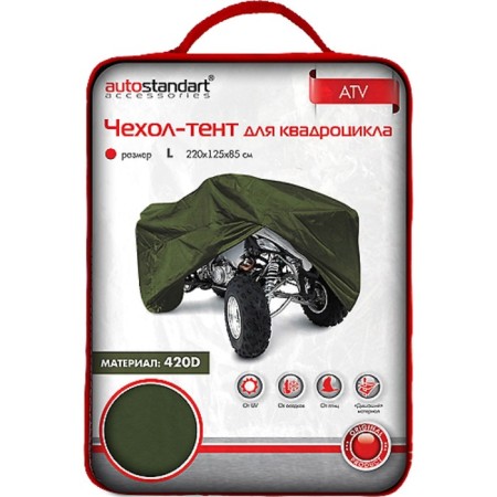 Czech Tent for ATV 220 x 125 x 85 cm (l), khaki-1