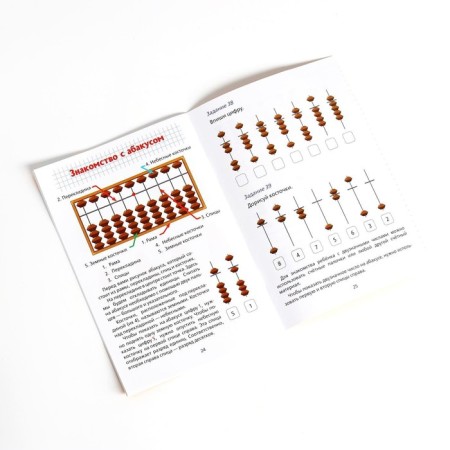 Mental arithmetic manuals 3-6 years old-5