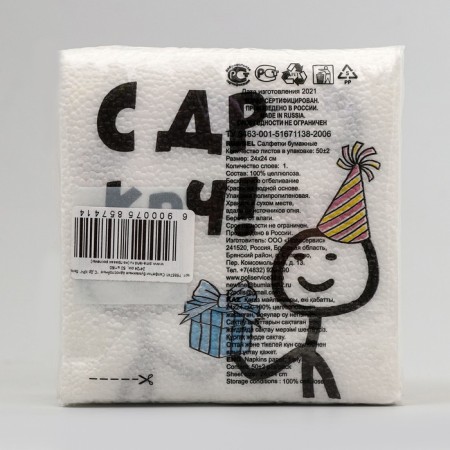 Napkins Paper Single -layer Harmony of Color "with DR KRCH" White 24*24 cm, 50 pcs-4