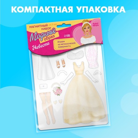 Magnetic game "Dress the doll: bride"-4