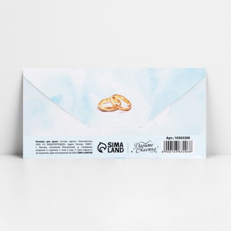 Money envelope "Happy Wedding", Swans, 16.5 x 8 cm-1