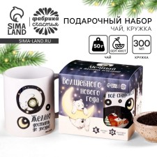 New Year! Gift set of 