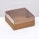 Confectionery packaging, craft with PVC lid, 17 x 17 x 8 cm