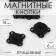Magnetic, sewing buttons, d = 14 mm, 6 pcs, black matte color