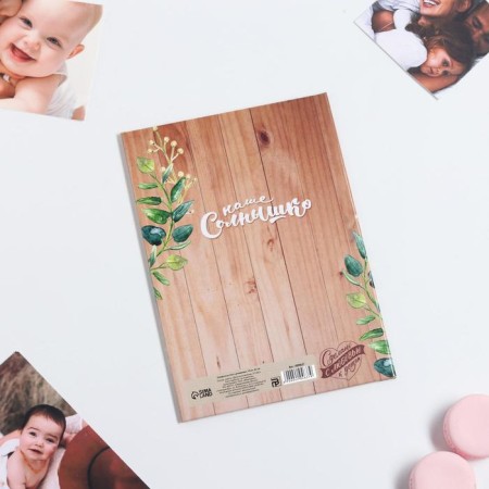 Folder for birth certificate "Misha", A5-1