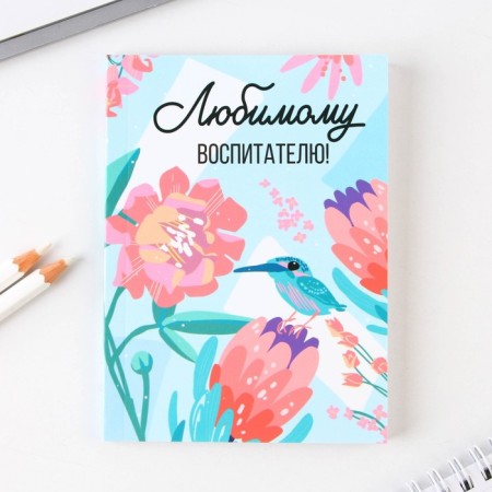 Set of "Beloved Educator": A6 Diary, 64 sheets, block with a sticky layer and pen-2