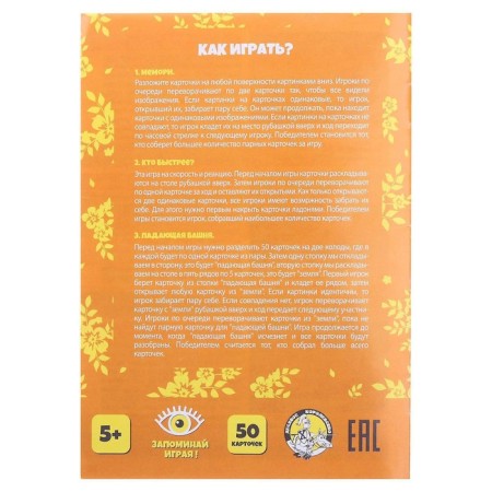 Board game "Memo. Wonders of nature"-3