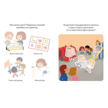 I go to kindergarten-2