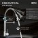 Kitchen mixer Zein Z3824, one -leaf, flexible surplus on the spring, aerator 2 mode, chrome