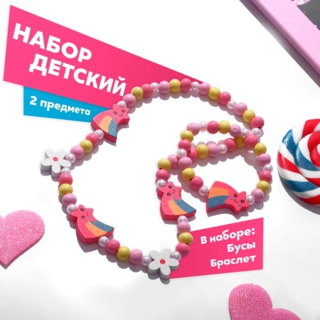 Set of children's "chosen" 2 items: beads, bracelet, star-random, color-2