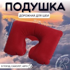 Pillow for the neck is road, inflatable, 38 × 24 cm, burgundy color