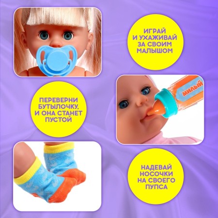 Dinosaurus doll accessories, socks with bottles and nipple-1