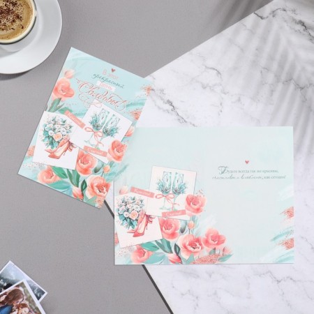Postcard "On this wonderful wedding day!" Glitter, congruen, flowers, turquoise background, 25.1x19,-1