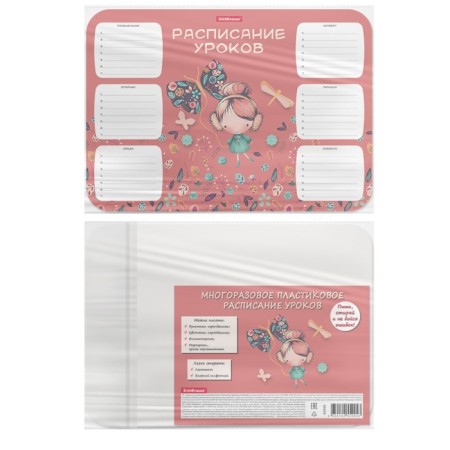 Lessons schedule plastic Erichkrause® Autumn Walk, A4-3
