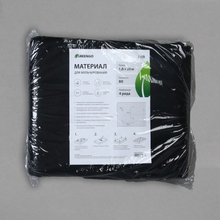 Mulching material, with perforation (4 rows), 20 × 1.6 m, density 80 g/m², spanbond with UV stabilizer, black, Greengo, economy 30%-11