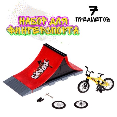Set Skate Park "Trick: Jump", Fingerbike with a double springboard