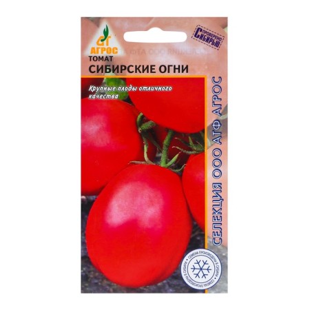 Siberian Lights Seeds 0.08gr* selection agros