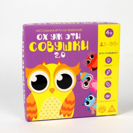 A board game “Oh, these owls. 2.0 »New version, bilateral playing field, 30 tokens, 3 cubes, 4+-7